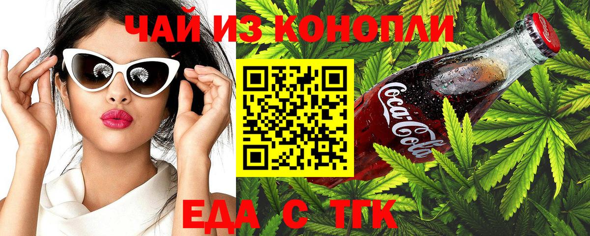 Cannafood конопля  Рубцовск 