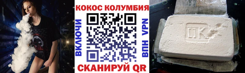 COCAIN 99%  Рубцовск 