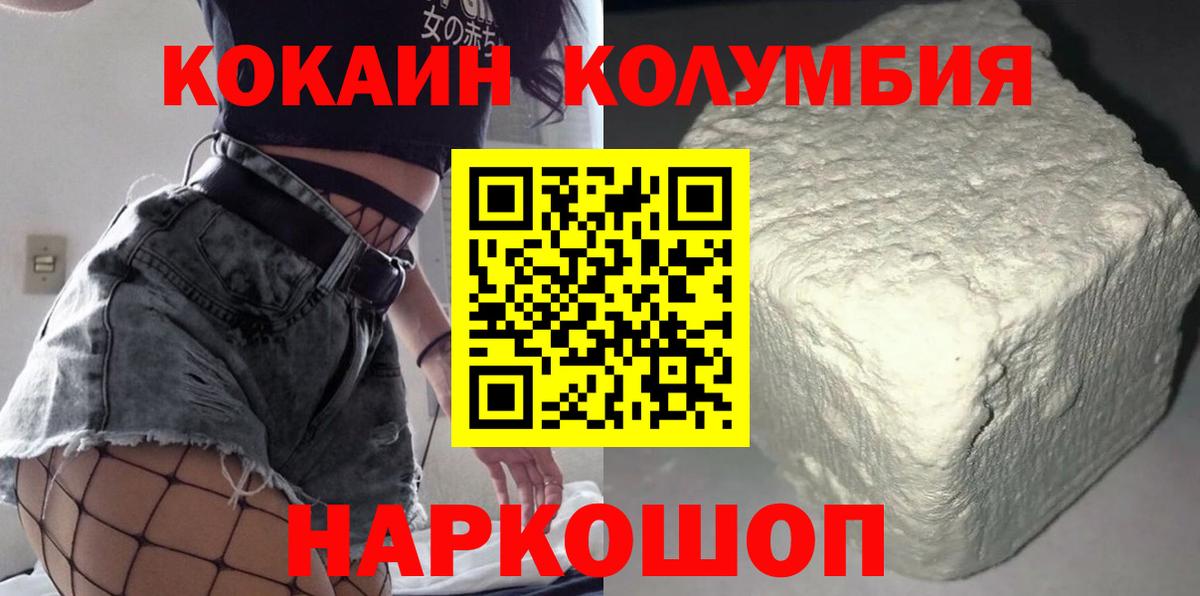 КОКАИН FishScale Рубцовск