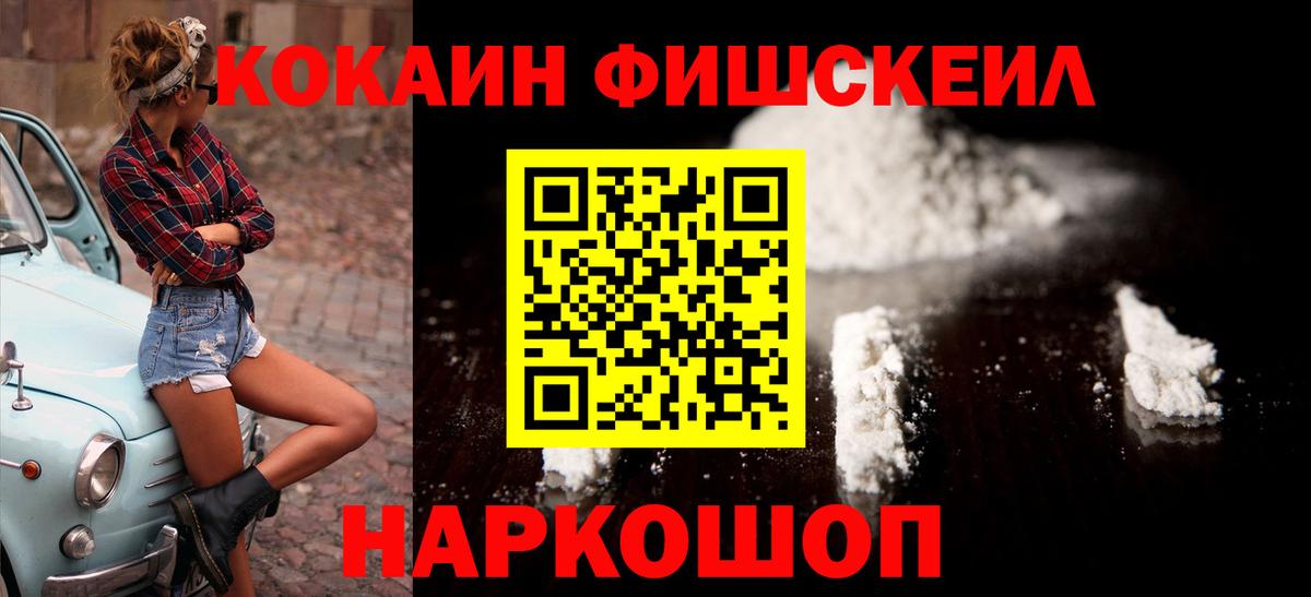 КОКАИН 97%  Вход с VPN  КОКАИН 99%  цена наркотик  Рубцовск  КОКАИН 