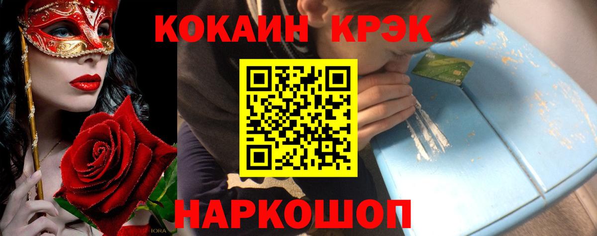 Кокаин Колумбийский  Рубцовск 