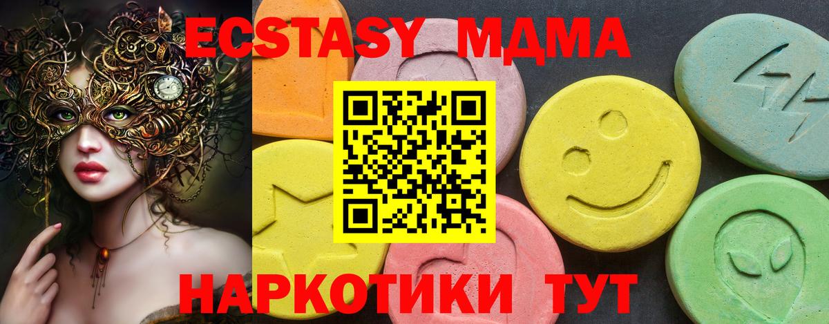 цена   Рубцовск  Ecstasy 250 мг  ЭКСТАЗИ таблы  Ecstasy 