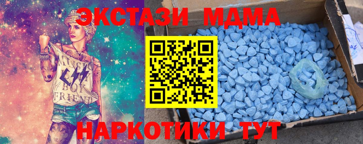 Рубцовск  Экстази Philipp Plein  Ecstasy Дубай  продажа наркотиков  Вход с VPN 