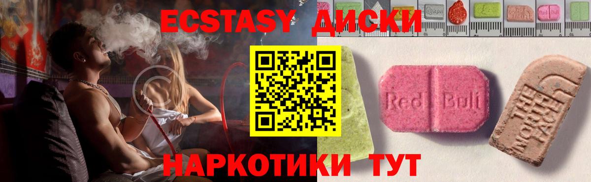 Экстази TESLA Рубцовск