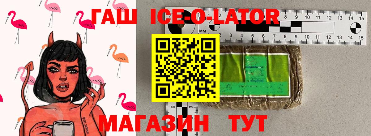 ГАШИШ hashish Рубцовск