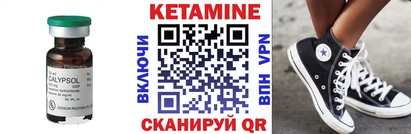 Кетамин VHQ  Рубцовск 