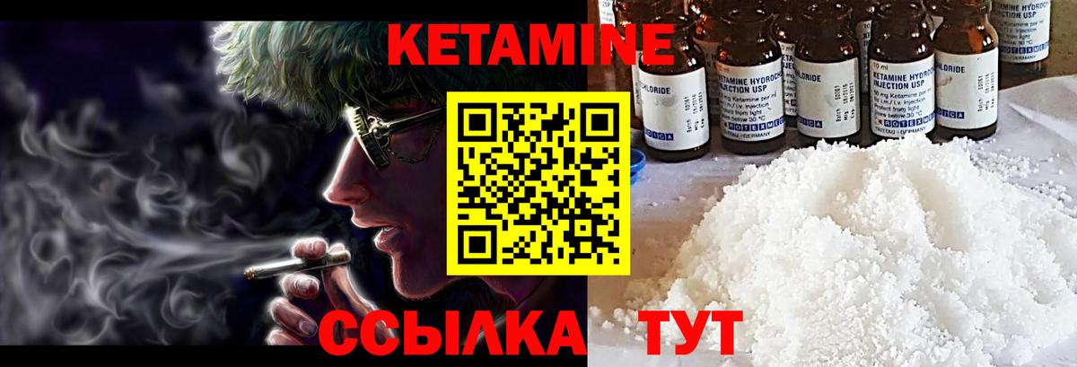 Кетамин VHQ  Вход с VPN  Кетамин VHQ  Рубцовск 