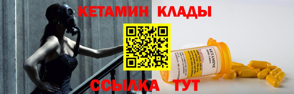 omg как войти  Рубцовск  КЕТАМИН ketamine 