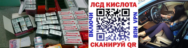 Лсд 25 экстази кислота  наркотики  Рубцовск 
