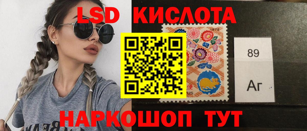 LSD-25 экстази ecstasy Рубцовск