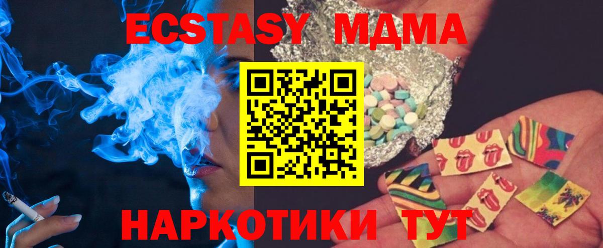 MDMA Molly  Рубцовск  MDMA VHQ 