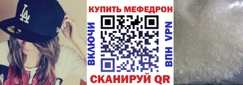 МЯУ-МЯУ мука  kraken сайт  Рубцовск 