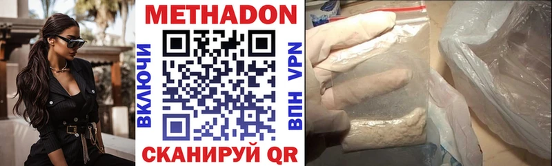 Метадон кристалл  Рубцовск 