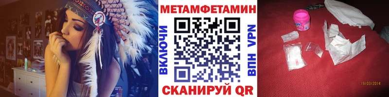 Метамфетамин мет  где найти   mega   Рубцовск 