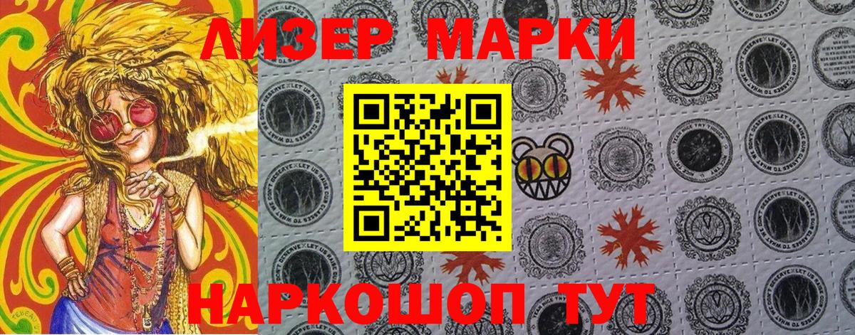 Рубцовск  Наркотические марки 1,5мг  Вход с VPN  Наркотические марки 1,5мг 