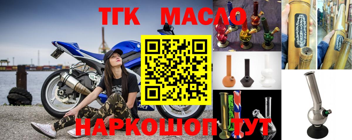 ТГК Wax Рубцовск