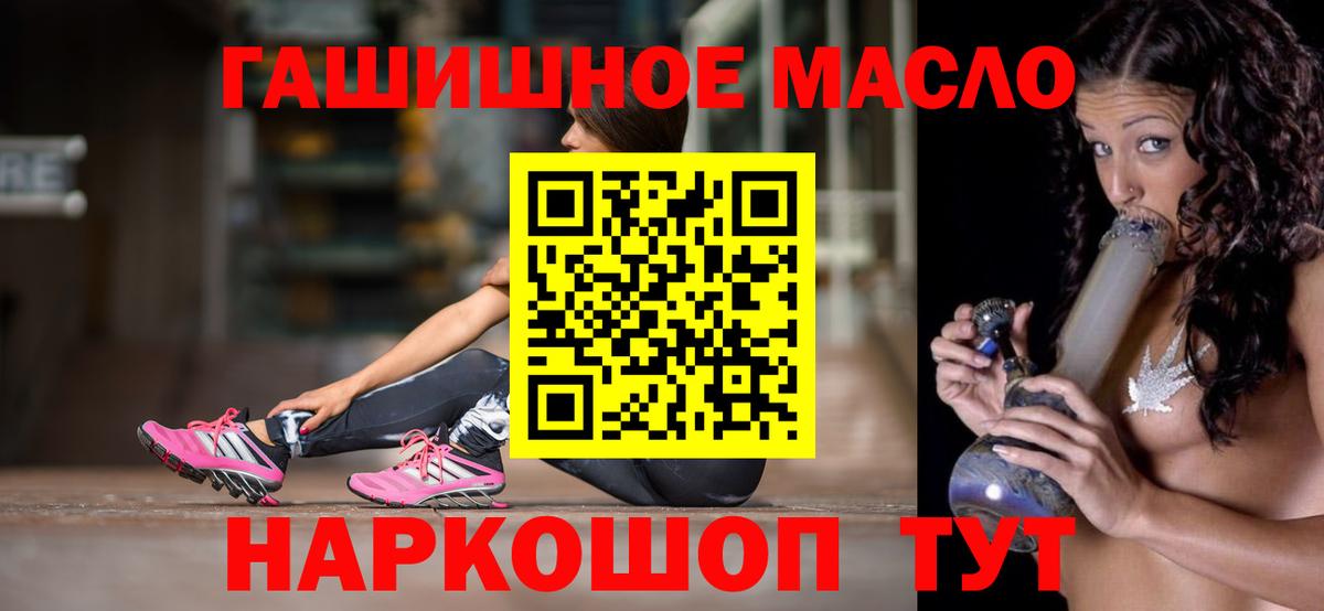 ТГК THC oil  Рубцовск 