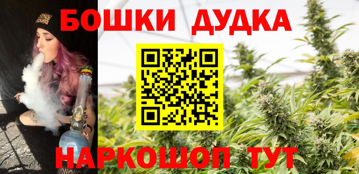 Бошки Шишки VHQ  Рубцовск  Каннабис гибрид  МАРИХУАНА Ganja 