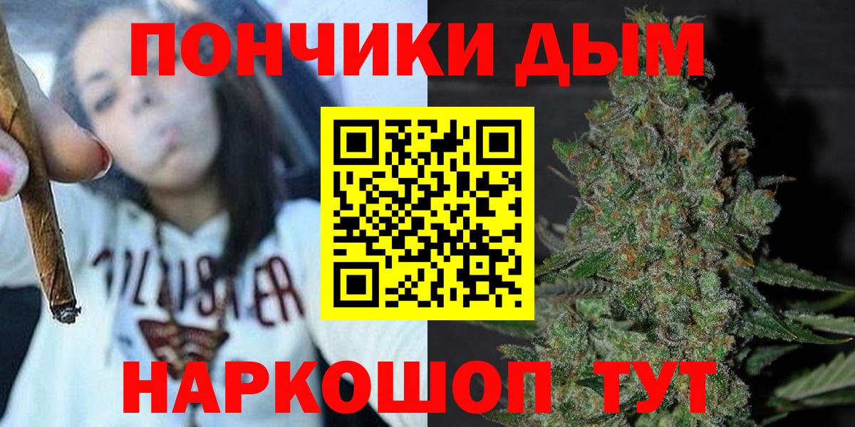Шишки марихуана Amnesia  Канабис SATIVA & INDICA  Рубцовск  Вход с VPN 